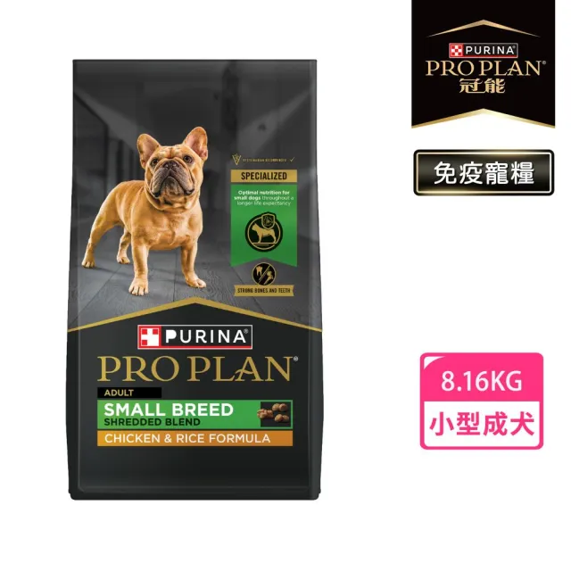 【Pro Plan 冠能】免疫寵糧 小型成犬 鮮雞 8.16KG(護膚亮毛 狗飼料 狗乾糧)