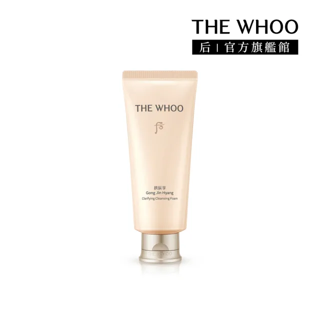 【WHOO 后】官方直營 拱辰享陰陽調和洗顏乳180ml(Upgrade)