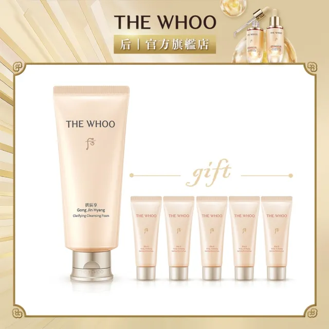 【WHOO 后】官方直營 拱辰享陰陽調和洗顏乳180ml(Upgrade)