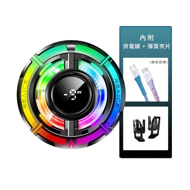 【REAICE】可變檔AI智能半導體手機散熱器-精裝充電組(手機平板降溫神器/吃雞神器/冷卻器/製冷器)