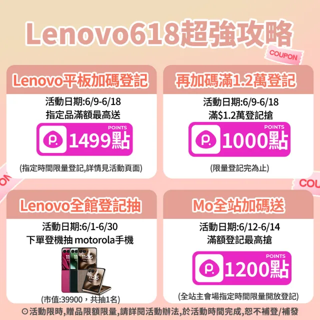【Lenovo】Idea Tab Pro 12.7吋 8G/128G WiFi TB373FU 平板電腦(內附原廠快充頭)