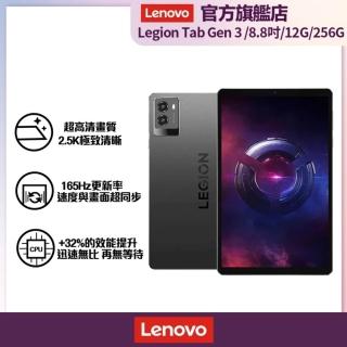 【Lenovo】電競平板 Legion Tab Gen 3 8.8吋 WiFi(12G/256G/主相機1300萬畫素)