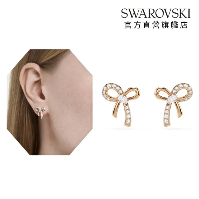 【SWAROVSKI 施華洛世奇】官方直營 Hyperbola 蝴蝶結耳釘 鍍玫瑰金色 千金風天花板 | 5753335 新品