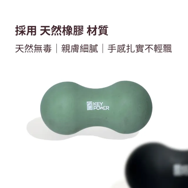 【KEY POWER 氣魄】台灣製 天然橡膠花生球-莫蘭迪綠｜附厚網袋(筋膜球.按摩球.瑜珈球)