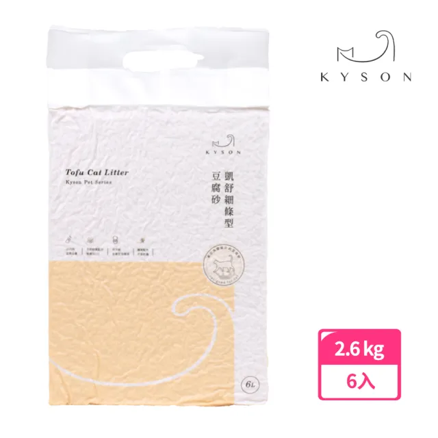 【Kysonpet 凱舒】1.5mm凱舒極凝抗粉豆腐砂2.6KG-買5送1組(貓砂)