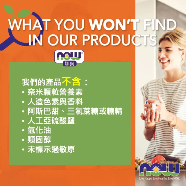 【NOW 娜奧】L-精氨酸 500mg 100顆(精胺酸)