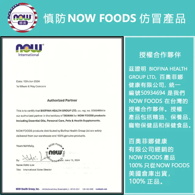 【NOW 娜奧】維生素D3 400IU(180顆*2入)