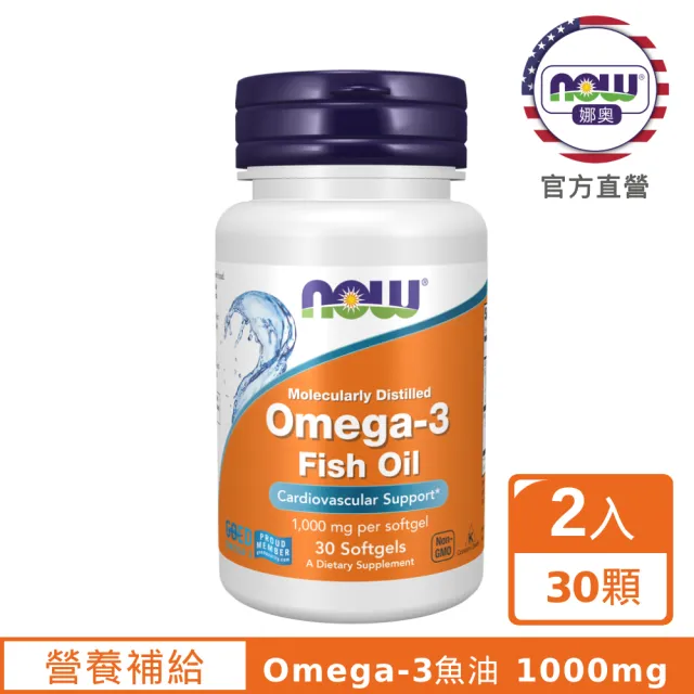 【NOW 娜奧】Omega-3魚油 1000mg(30顆*2入)