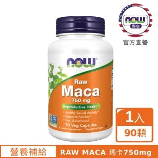 【NOW 娜奧】RAW MACA 瑪卡750mg 90顆(馬卡)