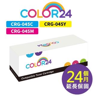 【COLOR24】for Canon 3色任選 CRG-045C 藍 / CRG-045M 紅 / CRG-045Y 黃 (045) 相容碳粉匣