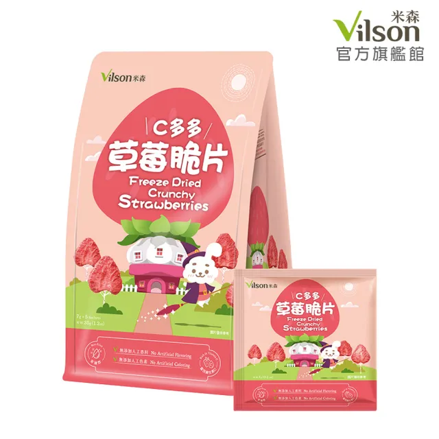【Vilson 米森】C多多草莓脆片7gx5包/盒