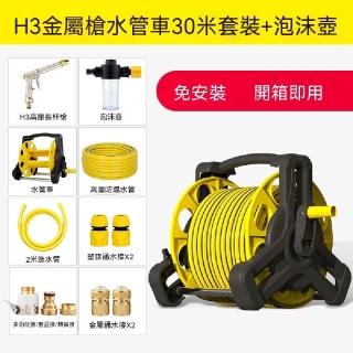 【ZHIPU 芝浦】洗車機 清洗機 高壓洗車水槍 水泵 家用澆花水管 多功能水管車 長桿水槍30米套裝 定製款L
