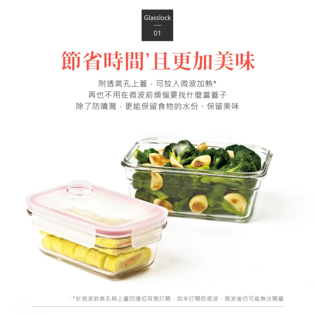 【Glasslock】氣孔式可微波上蓋強化玻璃保鮮盒 - 分隔款670ml(上蓋可微波/分隔保鮮盒)