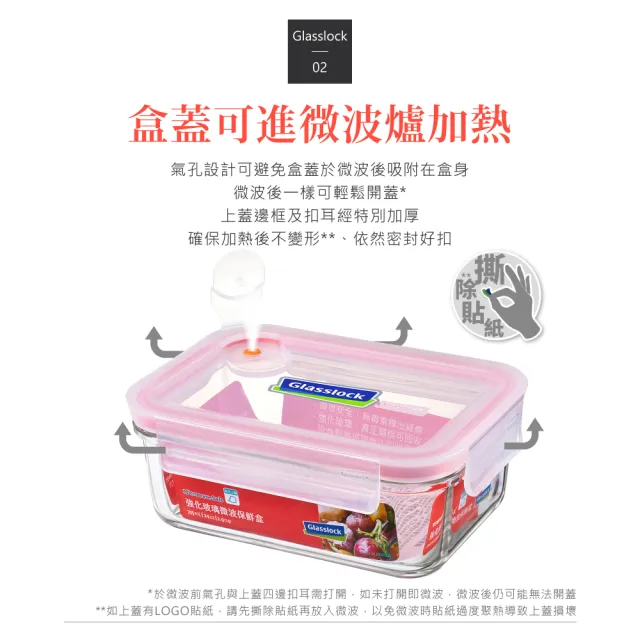 【Glasslock】氣孔式可微波上蓋強化玻璃保鮮盒 - 分隔款670ml(上蓋可微波/分隔保鮮盒)
