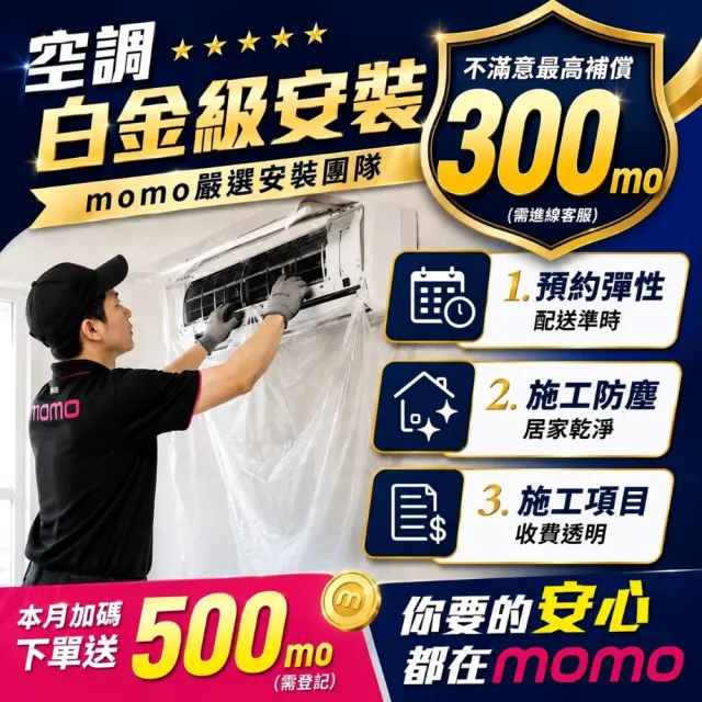【TECO 東元】白金級安裝★ 頂尖4-5坪R32一級變頻冷暖2.9KW分離式空調(MA28IH-HL2/MS28IH-HL2)