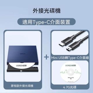 DVD/CD播放器 DVD燒錄機 DVD燒錄機 USB/Type-C雙介面 支援讀取/燒錄DVD/CD LWJ