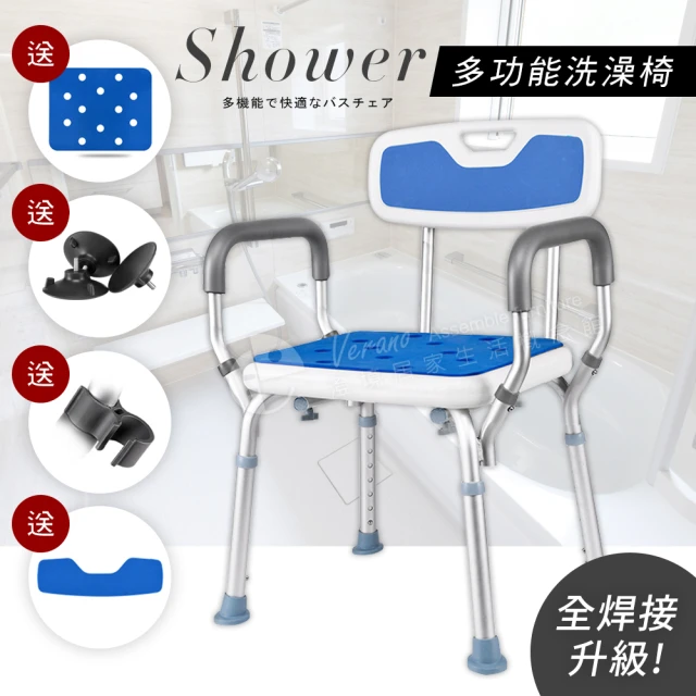 防滑洗澡椅