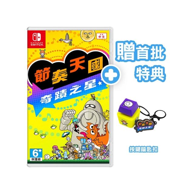 【Nintendo 任天堂】預購07/02上市★NS 節奏天國 奇蹟之星 中文版(台灣公司貨 -附贈官方特典)