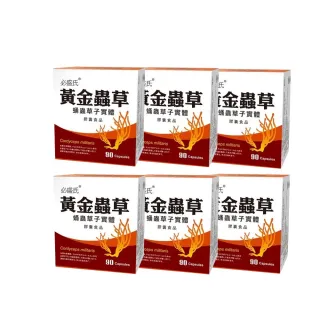 【草本之家】黃金蟲草膠囊6入組90粒/入(北蟲草.蛹蟲草)