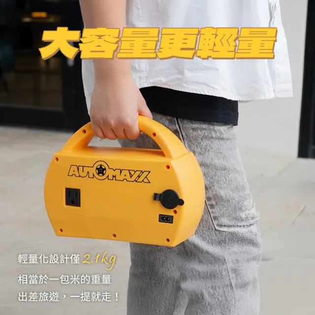【AutoMaxx】DC/AC專業級不斷電手提式儲能電源 UP-5HX(BSMI認證鋰鐵電池 大容量201Wh)