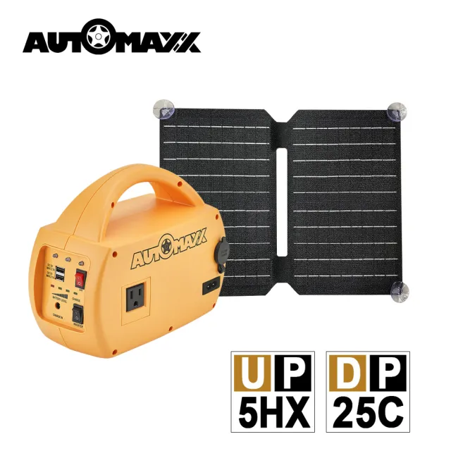【AutoMaxx】戶外充電旗艦組合 手提式儲能電源 UP-5HX + 專用25W太陽能板 DP-25C(露營/防災/停電)