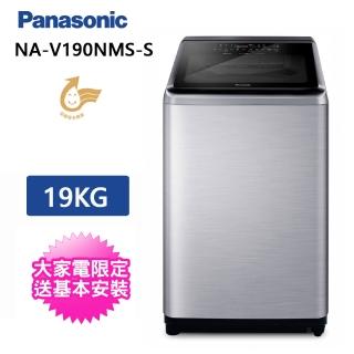 【Panasonic 國際牌】19公斤直立式溫水洗衣機(NA-V190NMS-S)