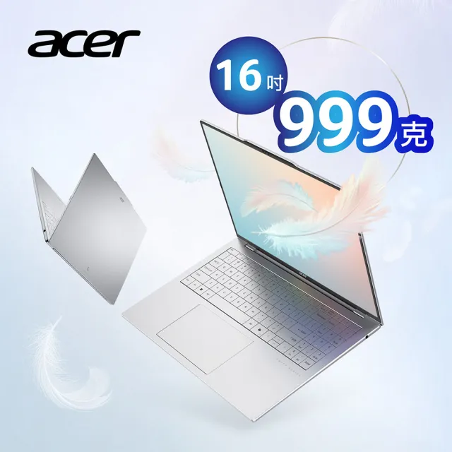 【Acer】Office2024★16吋AMD 999g極致輕薄AI 筆電(Swift Air/SFA16-61M-R8U8/Ryzen AI 5 330/16G/512G)