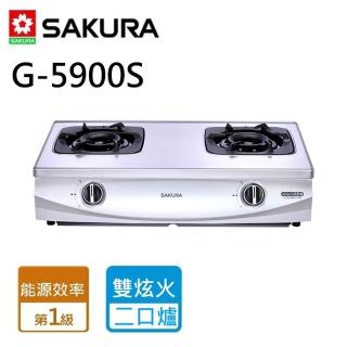 【SAKURA 櫻花】二口雙炫火台爐(G5900 原廠保固 基本安裝)