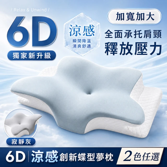 護頸枕