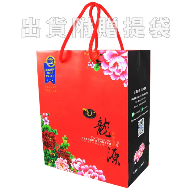 【鑫龍源】iTQi台灣特色7大有機認證杉林溪茶葉禮盒(10gx6包+12g/包;烏龍紅茶;有機認證;年節送禮推薦)