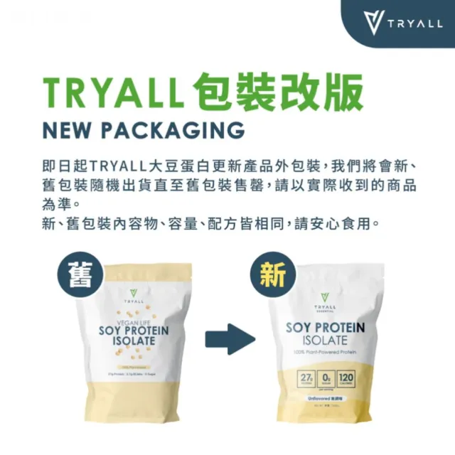 【TRYALL】momo獨家獨規品 素食友好(台灣 Tryall) 分離大豆蛋白 1kg/袋*3(1kg/袋)