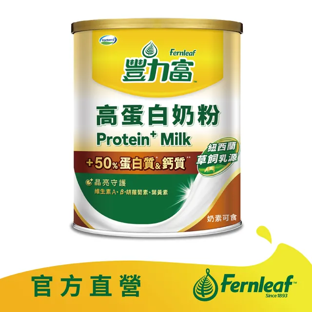 【豐力富】官方經營 ★新上市★高蛋白奶粉760g/罐