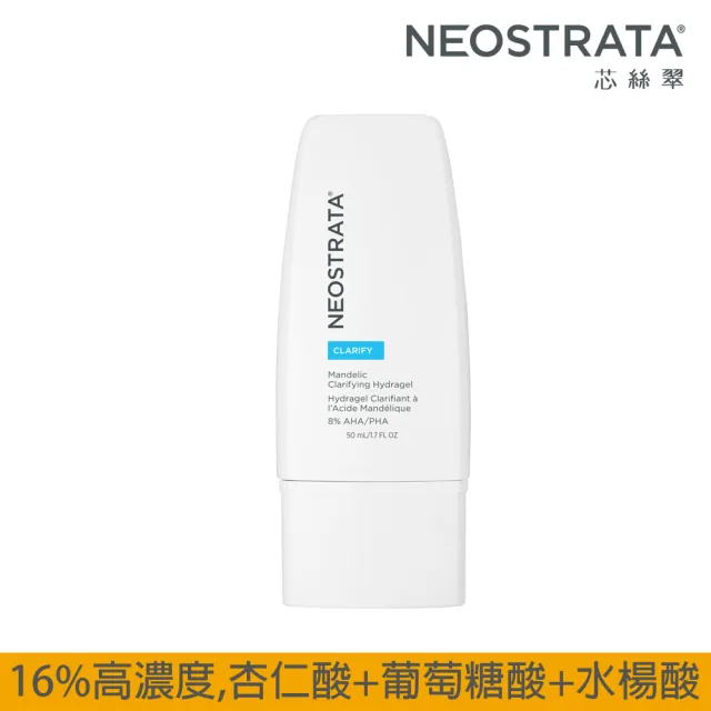 【NeoStrata 妮傲絲翠】杏仁酸控油淨亮水凝乳50ml