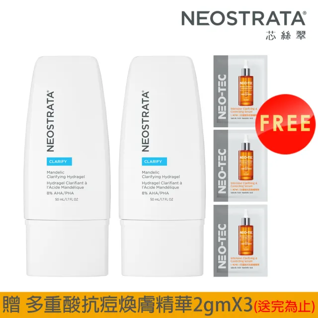 【NeoStrata 妮傲絲翠】杏仁酸控油淨亮水凝乳50ml（二入組）