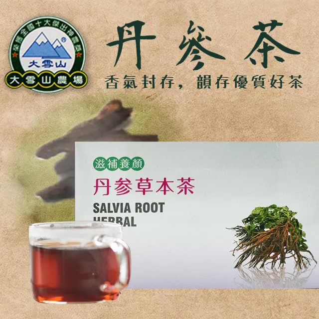 【大雪山農場】丹參茶X1盒(3gX20包/盒)