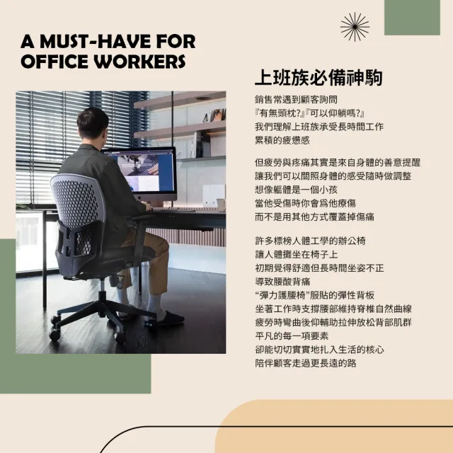 【H&R 安室家】台製彈力人體工學護腰椅(電腦椅/辦公椅/升降椅/書桌椅)