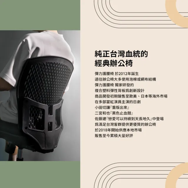 【H&R 安室家】台製彈力人體工學護腰椅(電腦椅/辦公椅/升降椅/書桌椅)