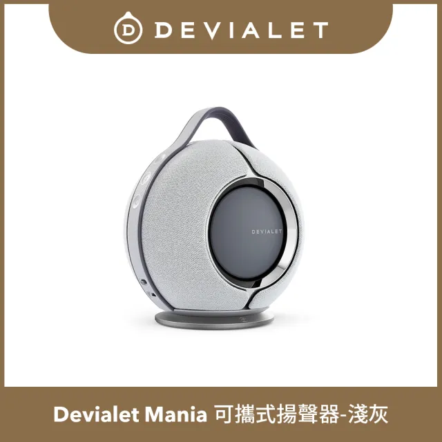 【DEVIALET】Mania 可攜式揚聲器 淺灰色(隨附充電底座版)