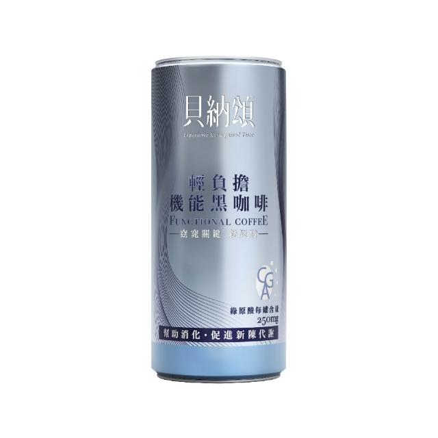 【貝納頌】輕負擔機能黑咖啡(210mlx24入/箱 無糖)