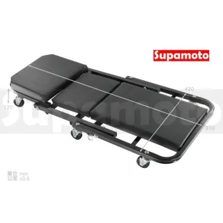 【Supamoto】維修美容工作椅―Z型(機兩用摺疊/躺板/工作凳/貼膜施工/輔助工具車改裝用品)