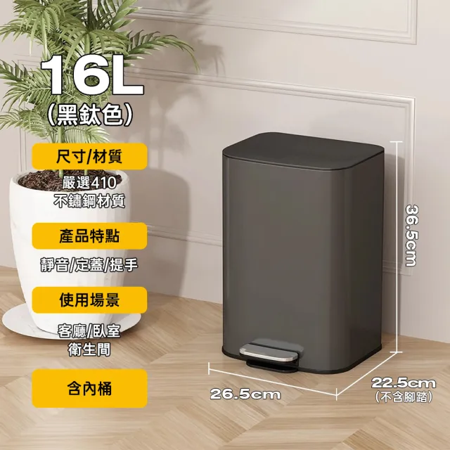 【佳美多】垃圾桶 廚房垃圾桶 不鏽鋼垃圾桶 家用容量垃圾桶 客廳腳踩垃圾桶 帶蓋垃圾桶(16L垃圾桶)