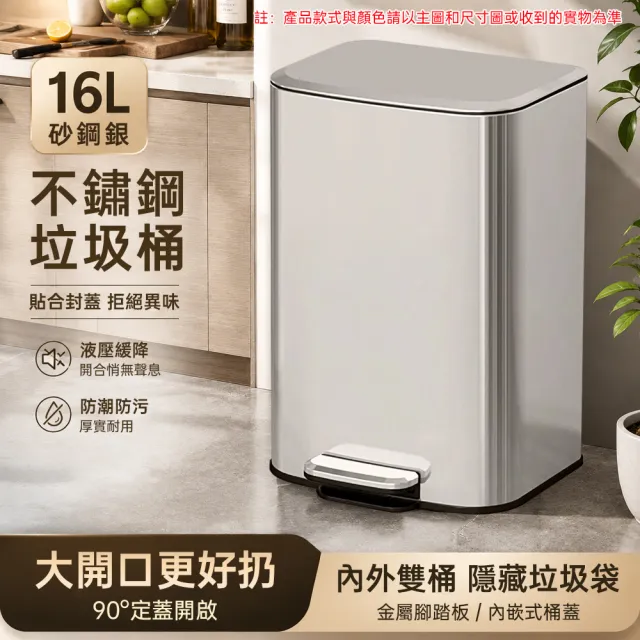【佳美多】垃圾桶  廚房垃圾桶 不鏽鋼垃圾桶 家用大號垃圾桶 腳踩垃圾桶  帶蓋垃圾桶(16L垃圾桶)