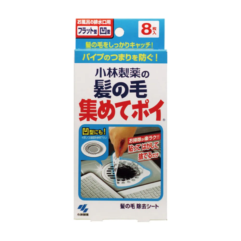 【小林製藥】日本 排水口毛髮過濾紙 8入(平輸商品)