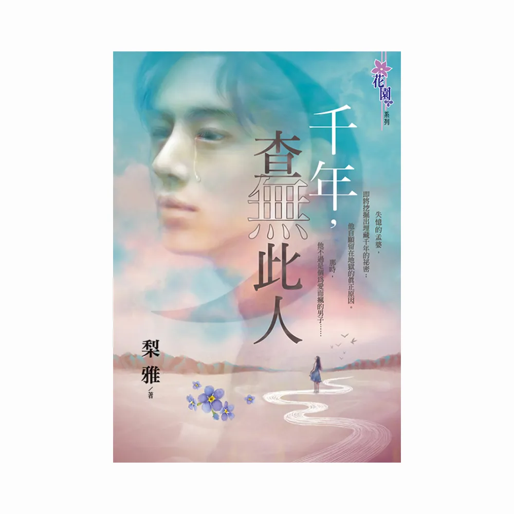 見習夫妻