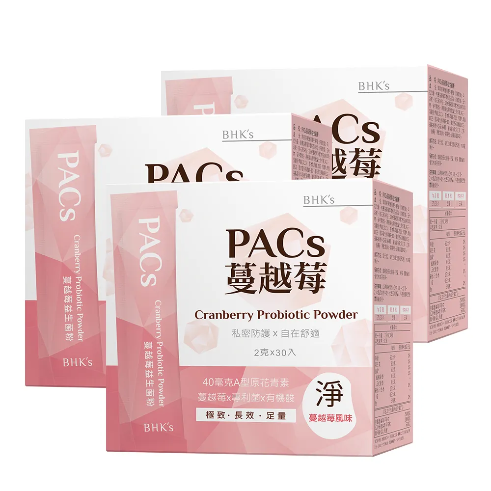 【BHK’s】PACs蔓越莓益生菌粉 (2g/包；30包/盒)3盒