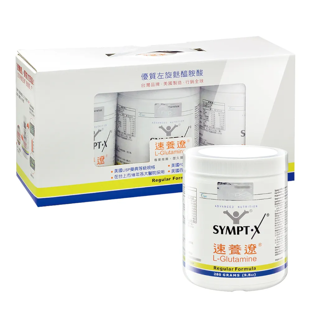 【SYMPT-X】速養遼280g瓶裝3入禮盒X1組 純素可食(280g*3入/盒-純度99%以上左旋麩醯胺酸/年節禮盒)
