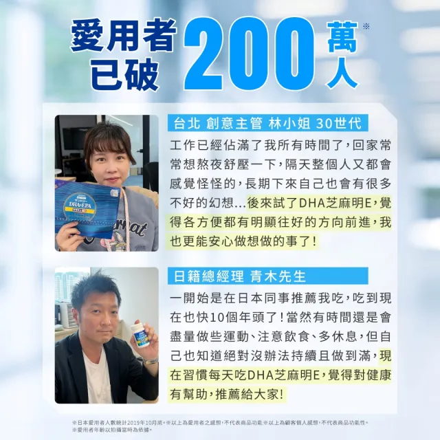 【Suntory 三得利官方直營】魚油 DHA＆EPA+芝麻明E 120顆(DHA&EPA、芝麻明、維生素E、維生素D)