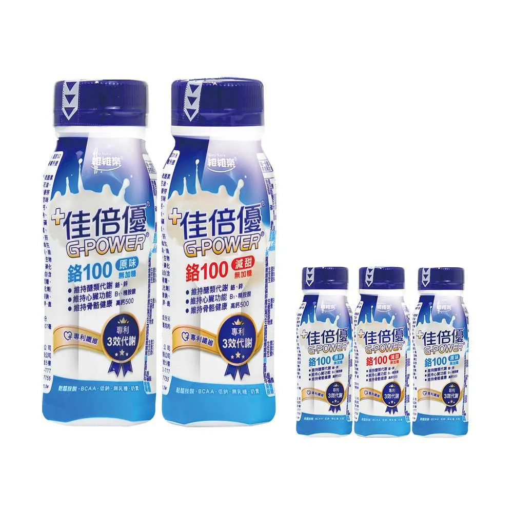【維維樂】佳倍優 鉻100即飲配方24瓶+3瓶(共27瓶)