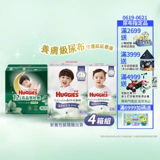 特談★【HUGGIES 好奇】小森林尿布 好動褲 M-XXXL/黏貼型 M-XL(紙尿褲/尿布/4箱)