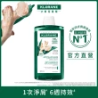 【KLORANE 蔻蘿蘭】官方直營 任選3入植萃洗髮精400ml(養髮/控油/護色/修護/澎鬆/涼感/舒敏/淨透/保濕/抗屑)